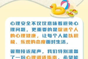 大学生球员季末赛前的心理调适:掌握成功的关键